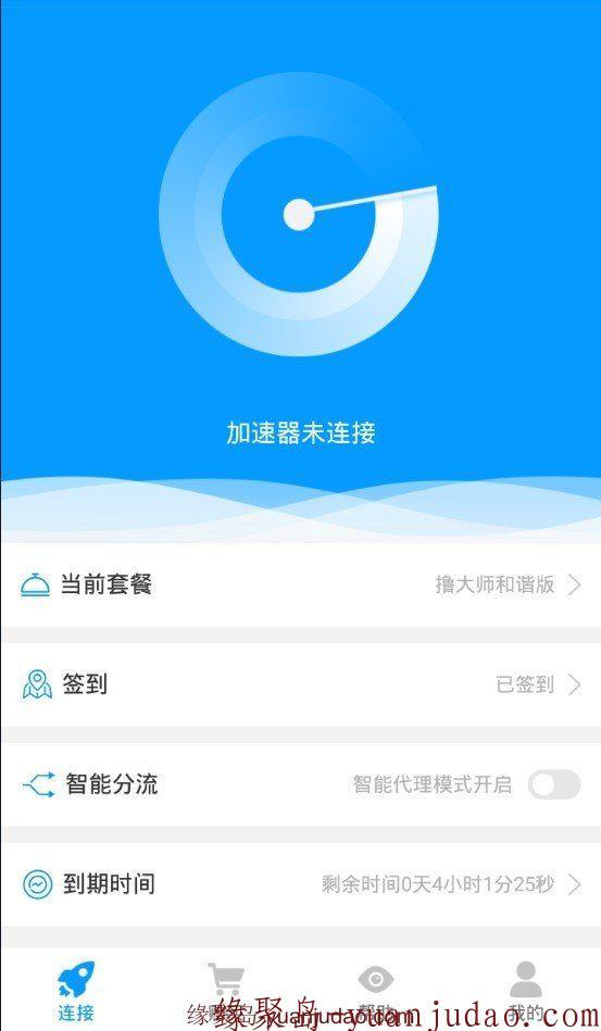 小白加速器破解PC+安卓版，速度比我美国的梯子还快