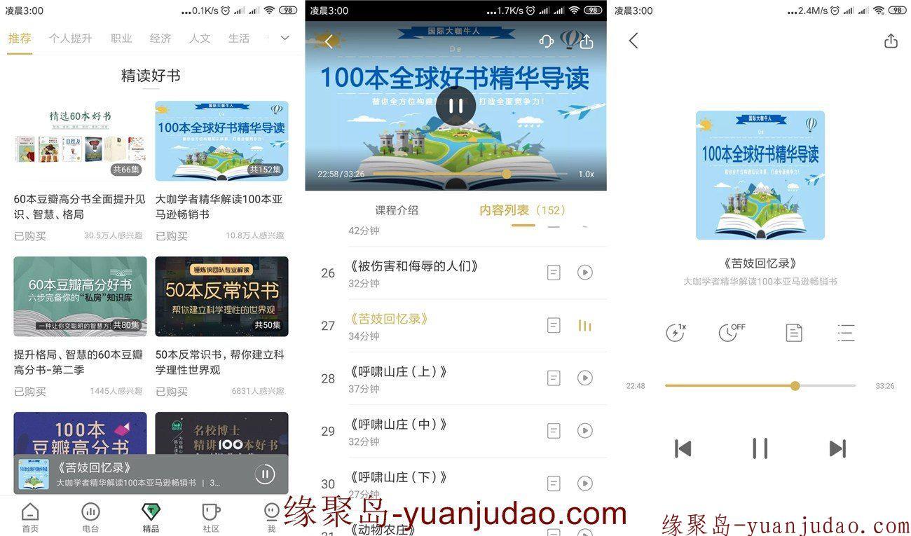 最新安卓网易公开课v6.8.1破解