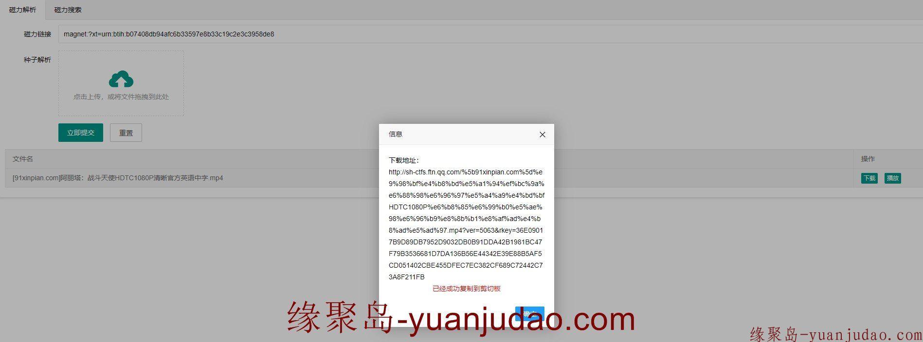 老司机必备黑科云破解版，免登录自动注册
