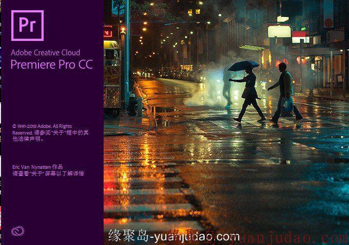 零基础Premiere 2018教程+破解软件