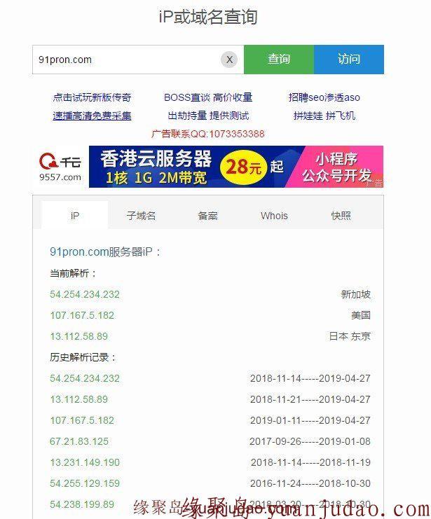 一个正经的查IP网站，请大家不要开车，滴滴滴