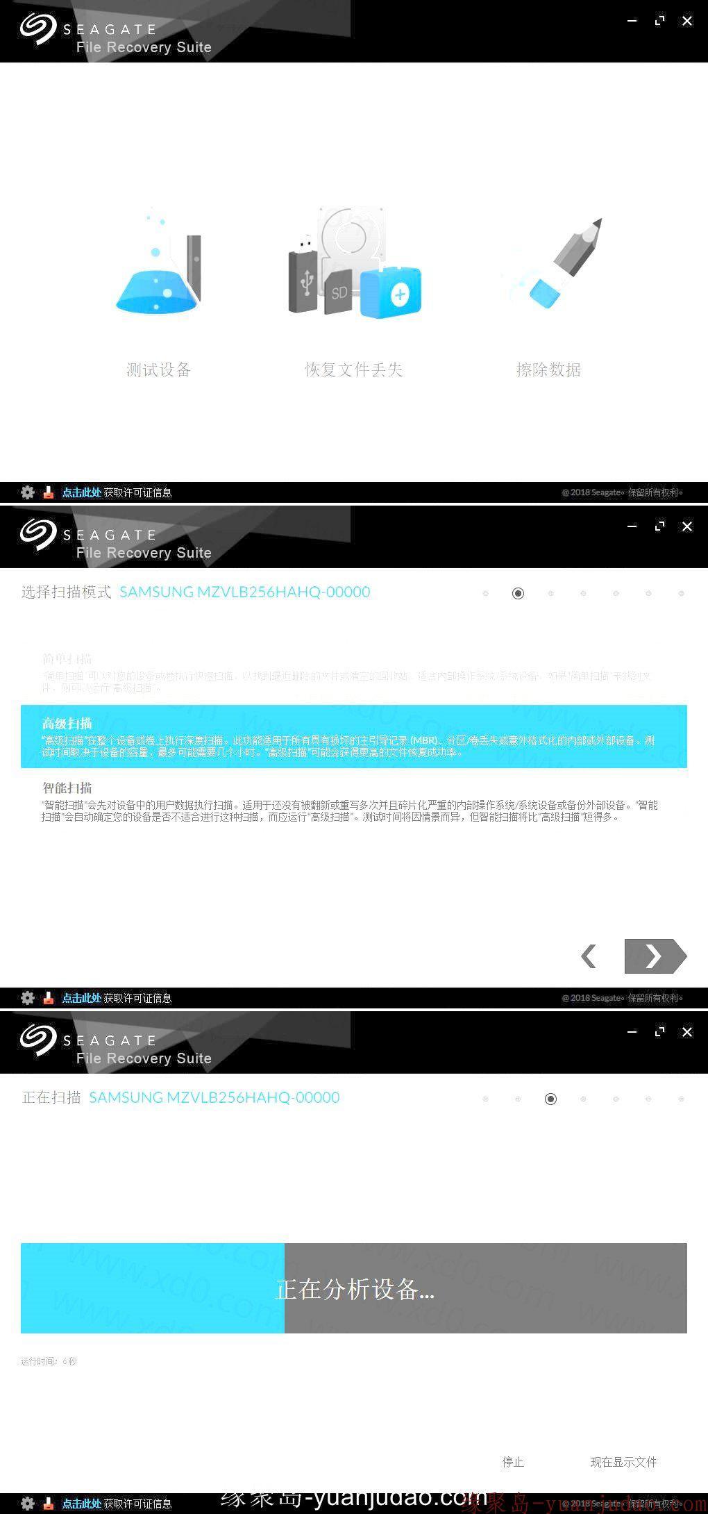 希捷公司出的数据恢复软件