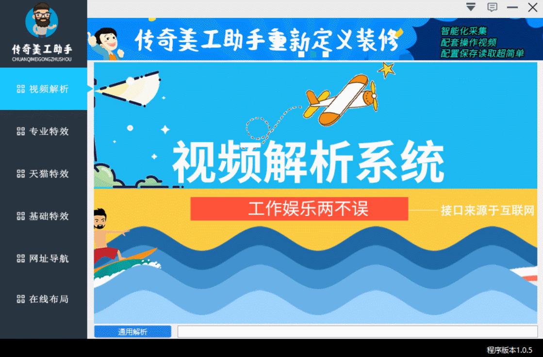 淘宝天猫代码装修传奇美工，设计师的工具