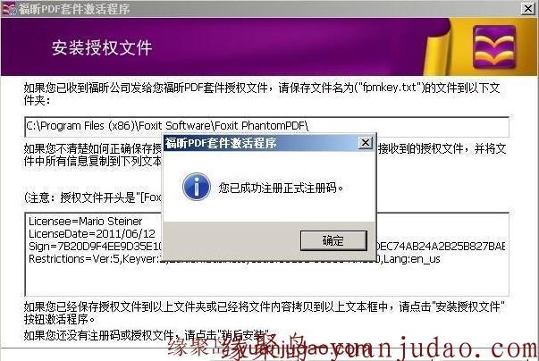 福昕高级PDF套装，企业永久授权版，价值2500