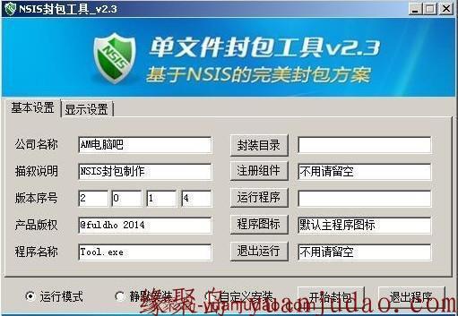 <strong>exe</strong>单文件封装工具，多个文件转单文件