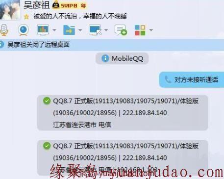 NtrQQ插件支持QQ防撤回显IP