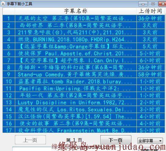 电影字幕搜索工具