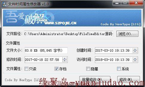 文件时间属性修改器：FileTimeEditor