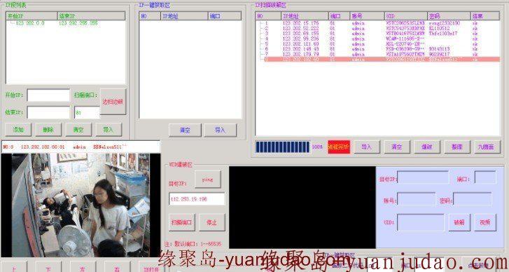 刺客信条-全球眼终结者，摄像头破解
