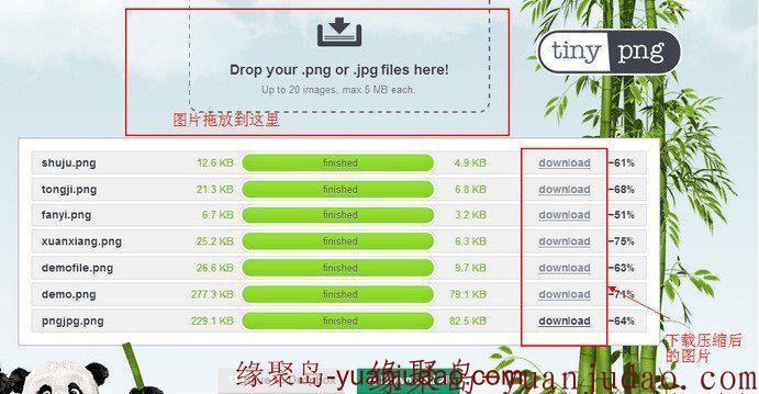 好用的png/jpg在线压缩网站