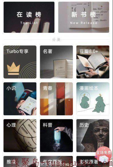 网易蜗牛读书vip破解版，所有书籍全部免费