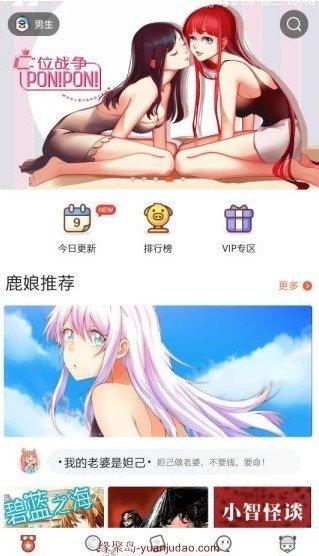 网易漫画最新破解版，无需登录享受全部被VIP会员特权