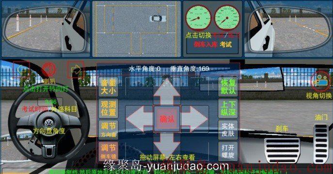 驾驶模拟软件“驾考宝贝app”