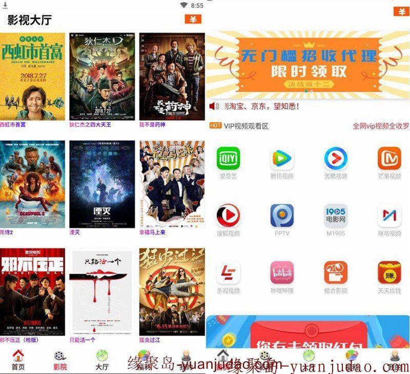 最新蝶影全网VIP影视APP源码下载,五级分销+安卓+苹果iOS双端+搭建教程+VIP视频解析源码