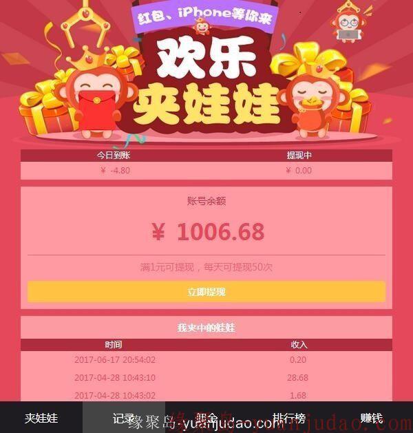 2019新版微信夹娃娃抓猴子赚钱游戏2.0源码,三级分销功能+第三方接口+安装教程
