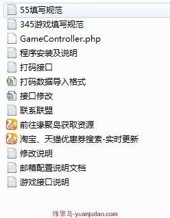 2019最新打码赚钱游戏试玩平台源码,打码赚钱平台+体验赚钱,YII内核,完整可运营