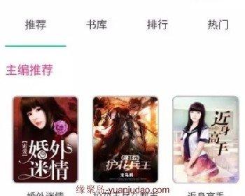 基于ThinkPHP框架开发“微信小说分销源码”|微信小说分销源码下载