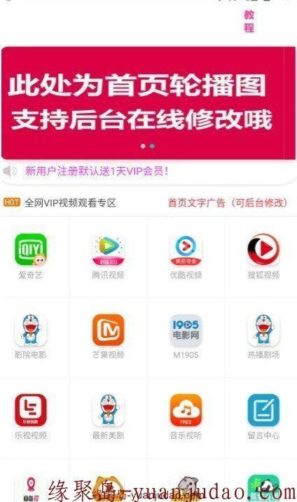12月最新千月在线聚合VIP影视APP源码吾爱第二版,安卓/IOS双端修复版源码,卡密系统+代理分销