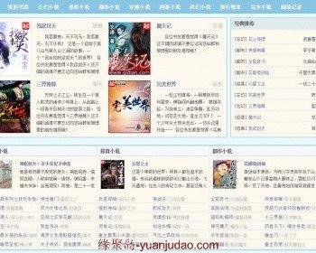 “笔趣阁”小说网带pc电脑和wap手机版