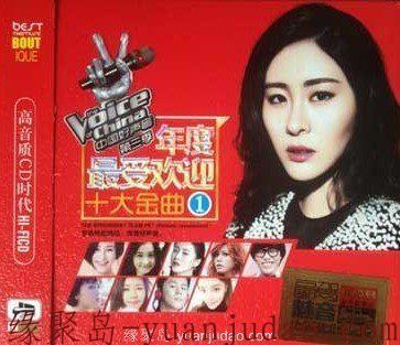 [WAV]《中国好声音第三季 年度最受欢迎十大金曲①》3CD 群星