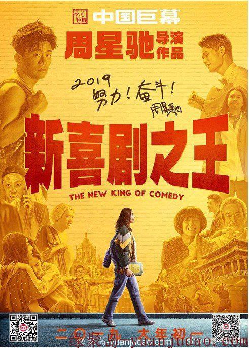 [TC清晰版] [新喜剧之王][1080P版HDTC-MP4/1.2G][国语中字][2019王宝强主演喜剧]