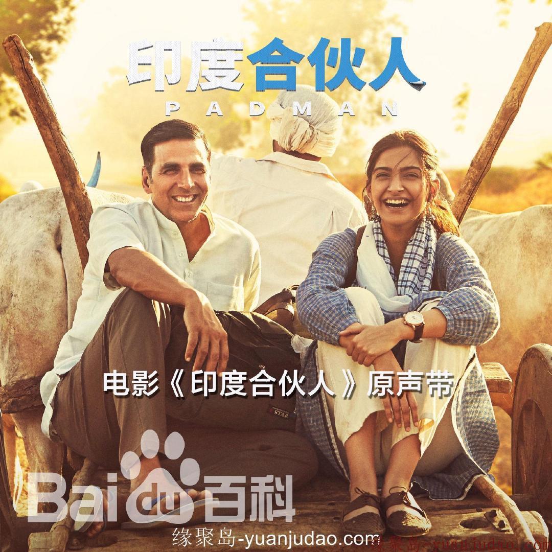 高分电影《印度合伙人》超清中字<strong>百度网盘</strong>磁力链接资源