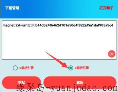麦克云破解版|最新能用的BT磁力下载在线播放