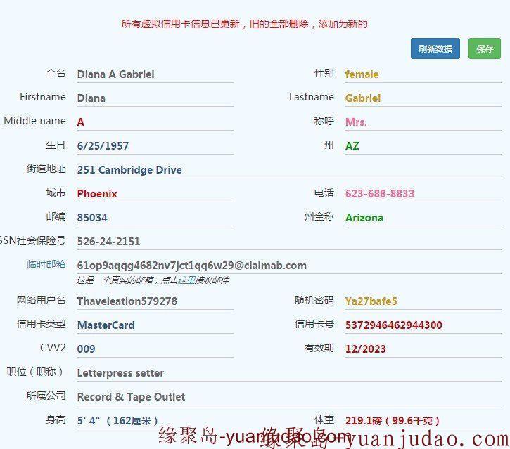 在线免费生成国外虚拟身份信息+信用卡信息