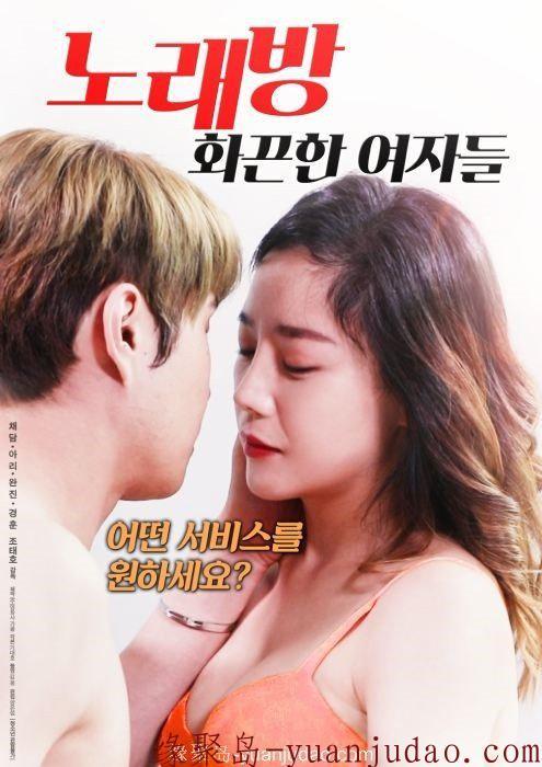 [KTV：火热的女人][720P版HD-MP4/1.4G][韩语中字][2018韩国最新R级剧情]