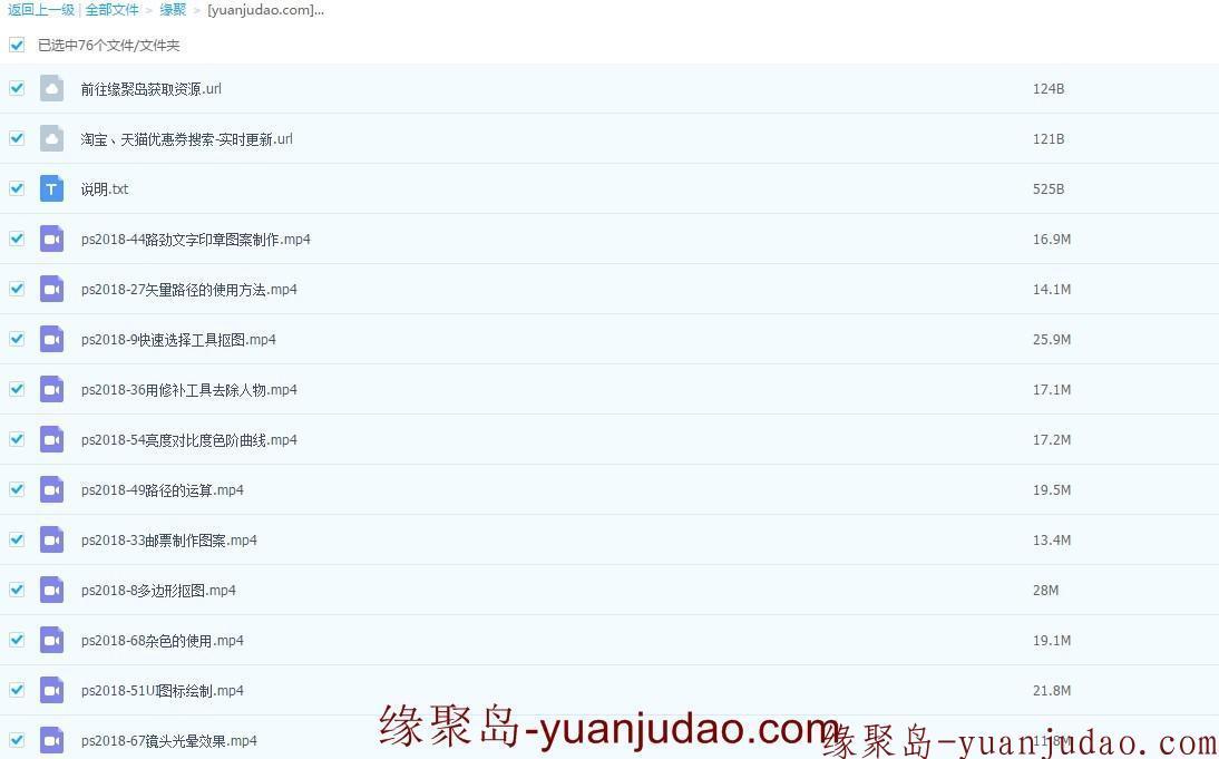 2018凡小鑫(73节)Photoshop CC百度云视频教程