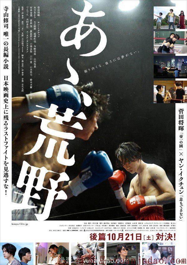 [啊，荒野.后篇][720P版BD-MP4/3G][日语中字][2017最新日本R级高分剧情]