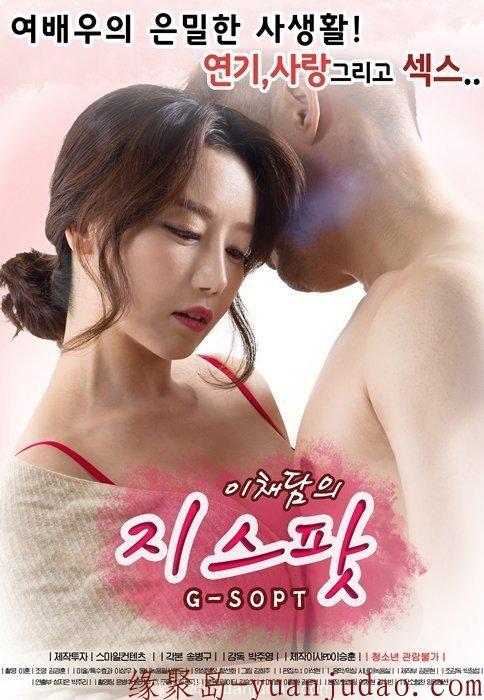 [李采潭的G点][720P版HD-MP41.6G][韩语][2017最新韩国R级剧情]