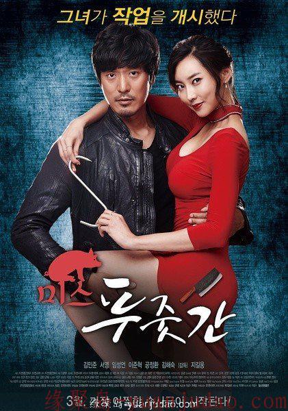 [屠夫小姐][720P版HD-MKV3.1G][韩语][2017最新韩国R级剧情]