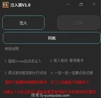 <strong>绝地求生</strong>解封工具，被封的号依旧可正常游戏
