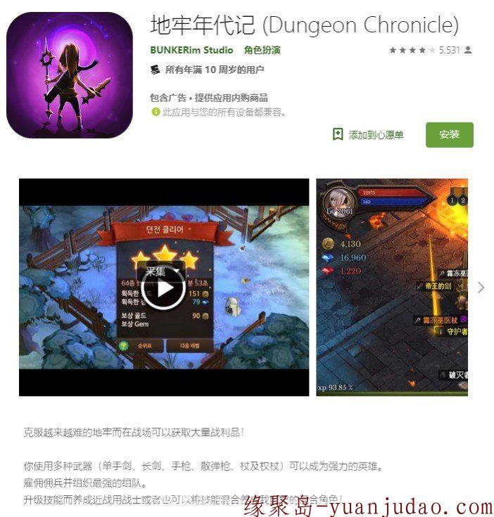 地牢年代记最终修改版