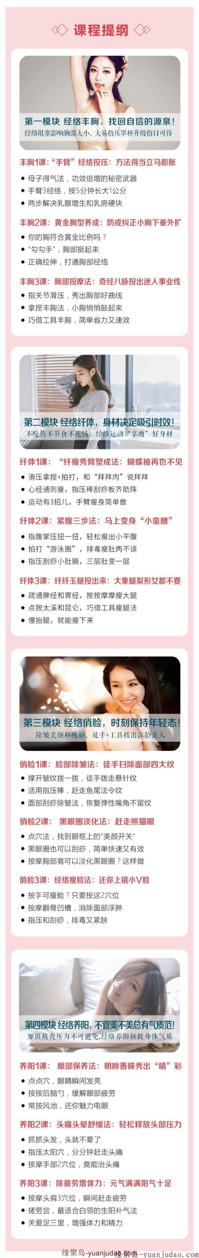 美体私教课，5分钟教你瘦身俏脸