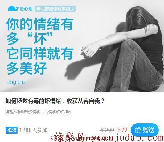 如何拯救有毒的坏情绪，收获从容自我？
