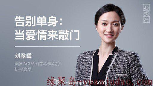 恋爱教学，告别单身：当爱情来敲门
