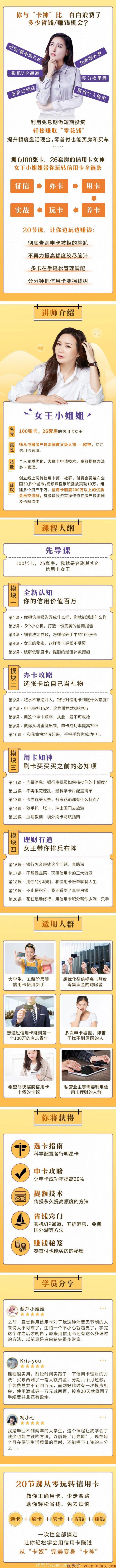 带你玩转信用卡，让你越刷越有钱