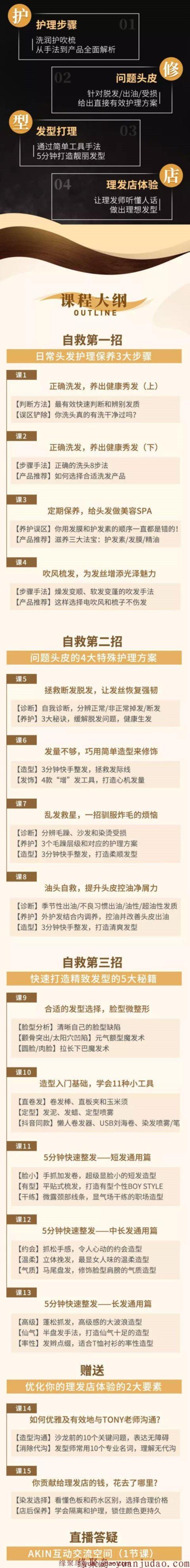 让你摆脱头发问题小刀魔发天王超实用头发自救术
