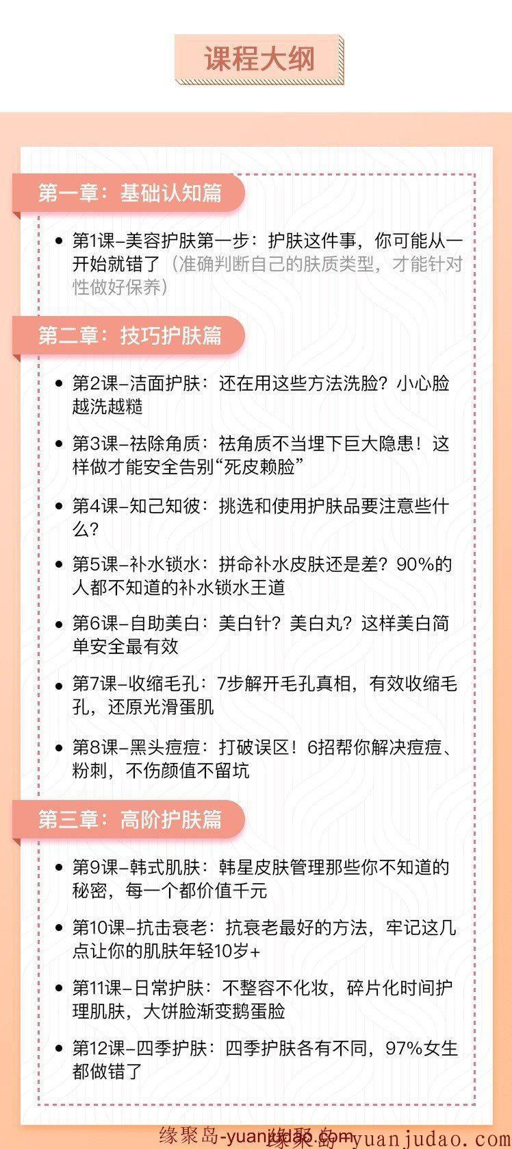 男神女神必备，12堂韩式明星皮肤管理术，告别美容院