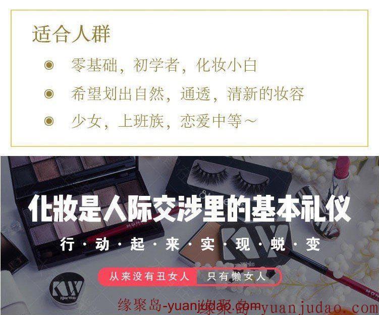 零基础自学化妆视频教程教学彩妆生活妆新娘妆美妆画眉全套初学者
