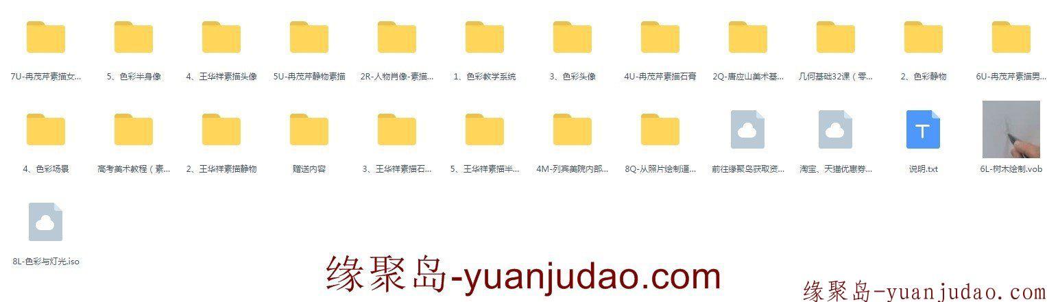 冉茂芹素描男女头像,肖像写生素描、素描调色上色、速写绘画“素描全套教程合集”