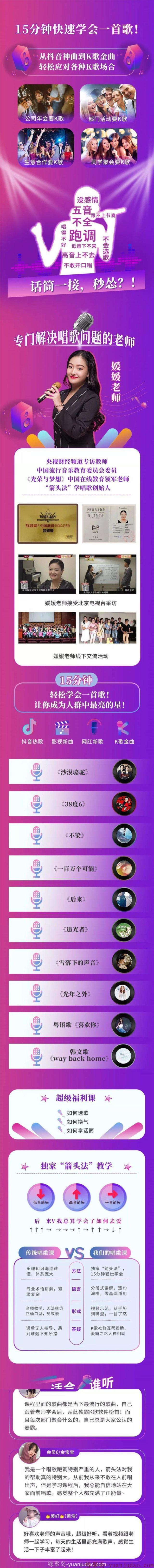 <strong>抖音</strong>赚钱-热门歌曲速成，10首热歌让你C位出道