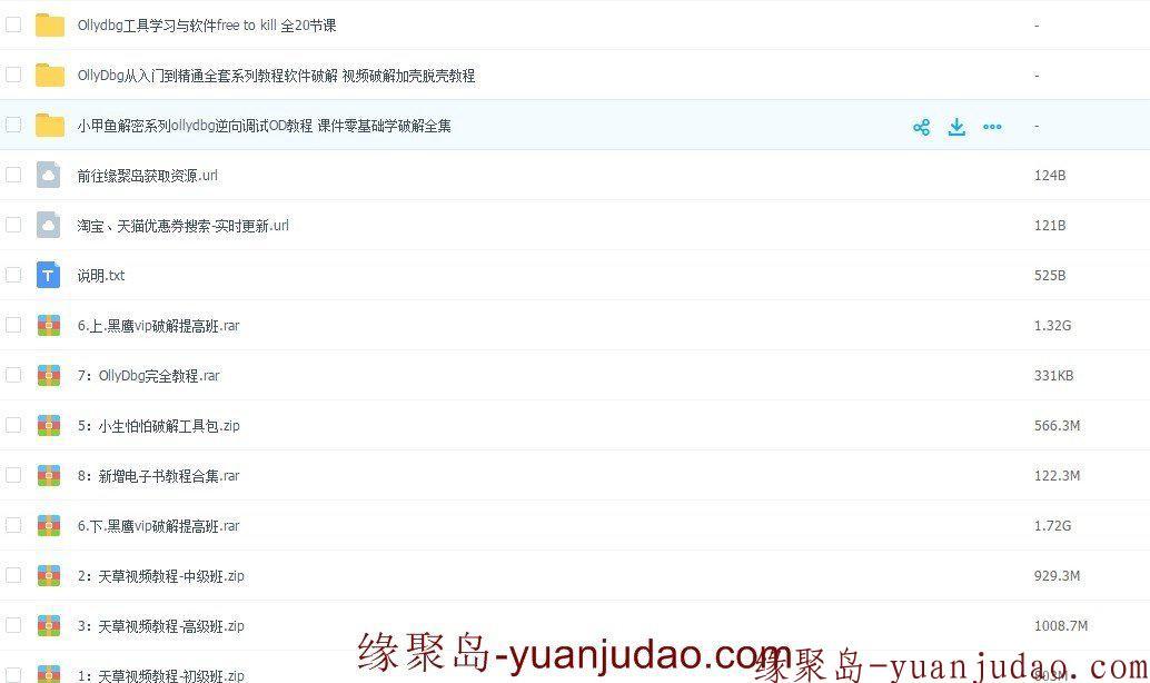 OllyDbg使用教程，OD软件破解教程