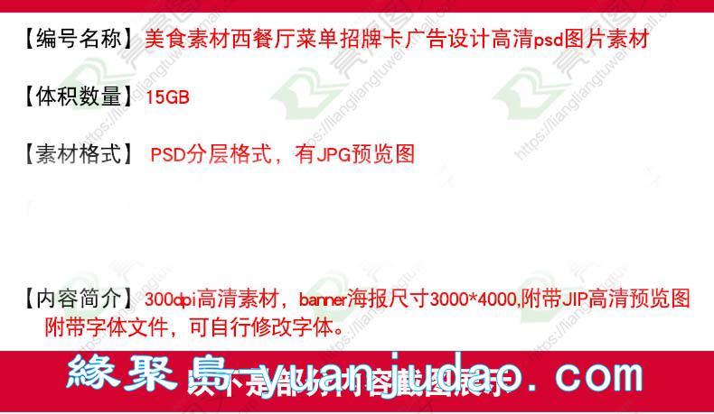 [VIP资源] 美食餐饮psd分层素材高清图片食物牛排西餐菜单海报广告设计模板