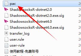 shadowsocks|SSR添加PAC自定义规则