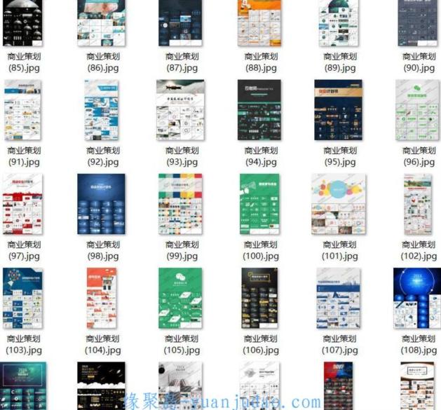 130套高层商业计划书PPT模板|精品PPT模板