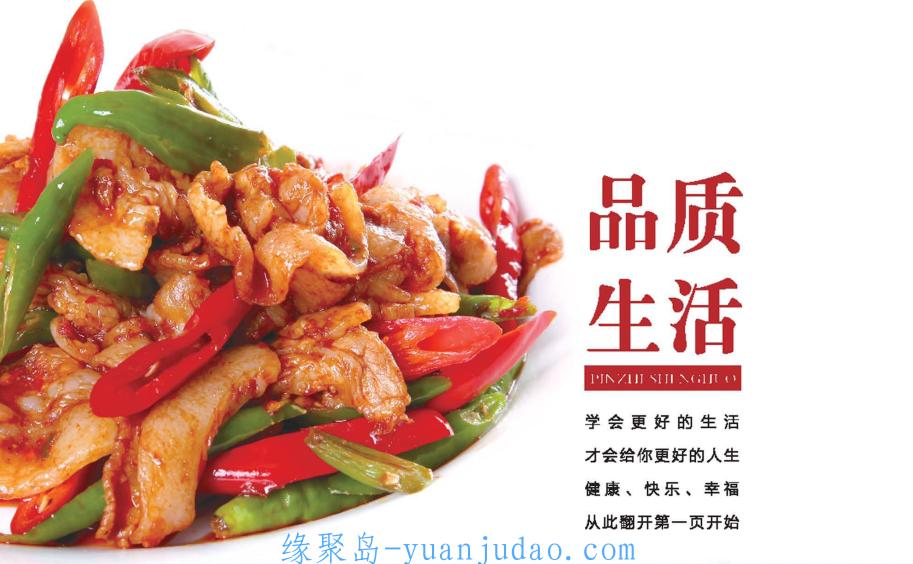 人人都值得学习几样拿手家常菜，《品质生活：家常菜400例》PDF高清收藏版