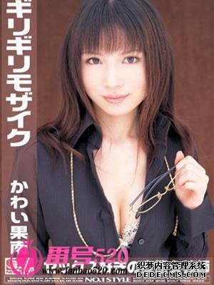 かわい果南作品番号合集